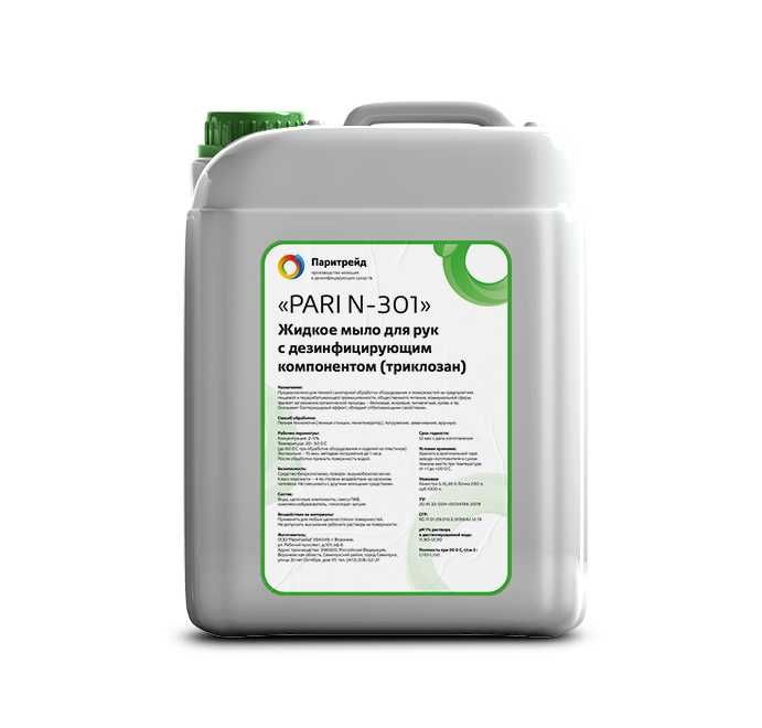 Cредства для мойки и дезинфекции помещений и оборудования.