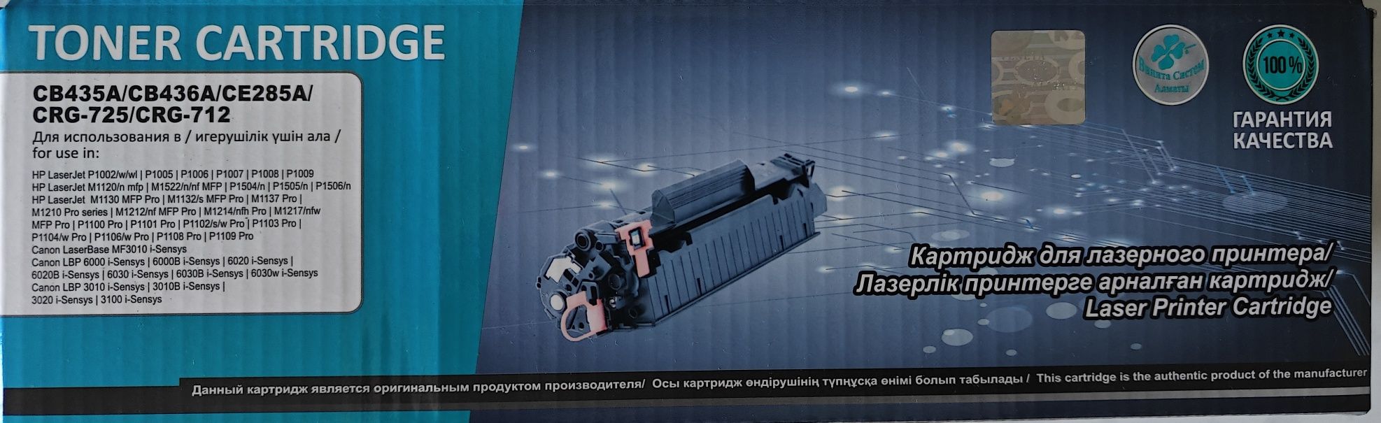Картридж для лазерного принтера/Лазерлік принтерге арналған картридж