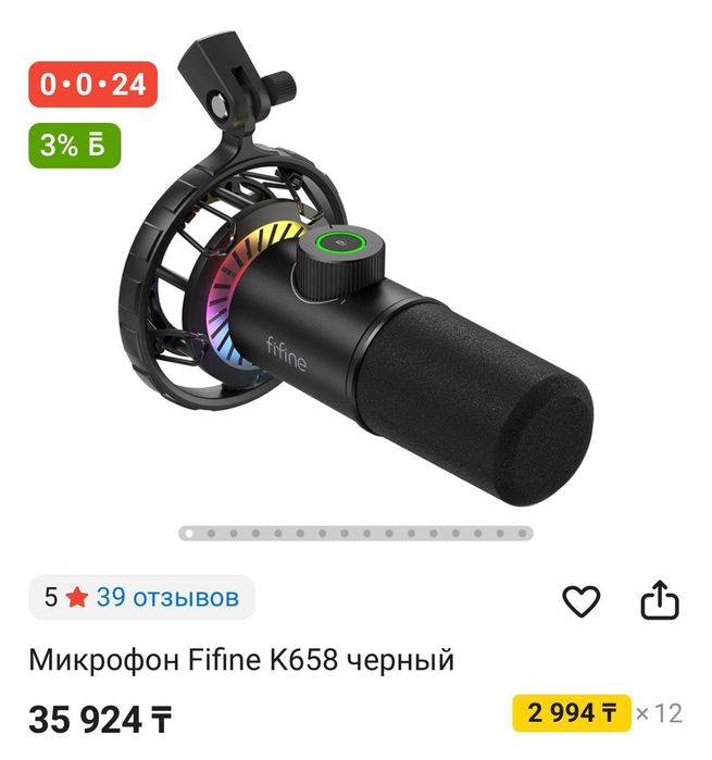 Продам микрофон fifine
