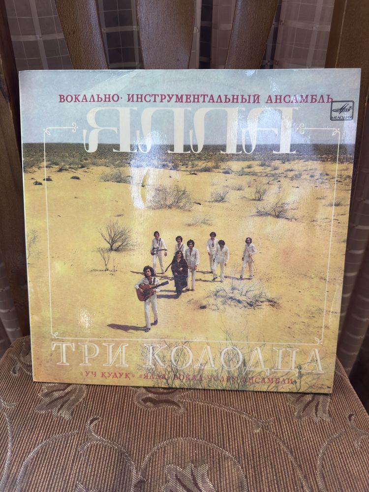 Продам Альбом «Ялла Три Колодца»