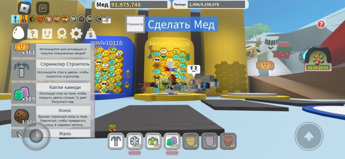 Аккаунт роблокс би сварм