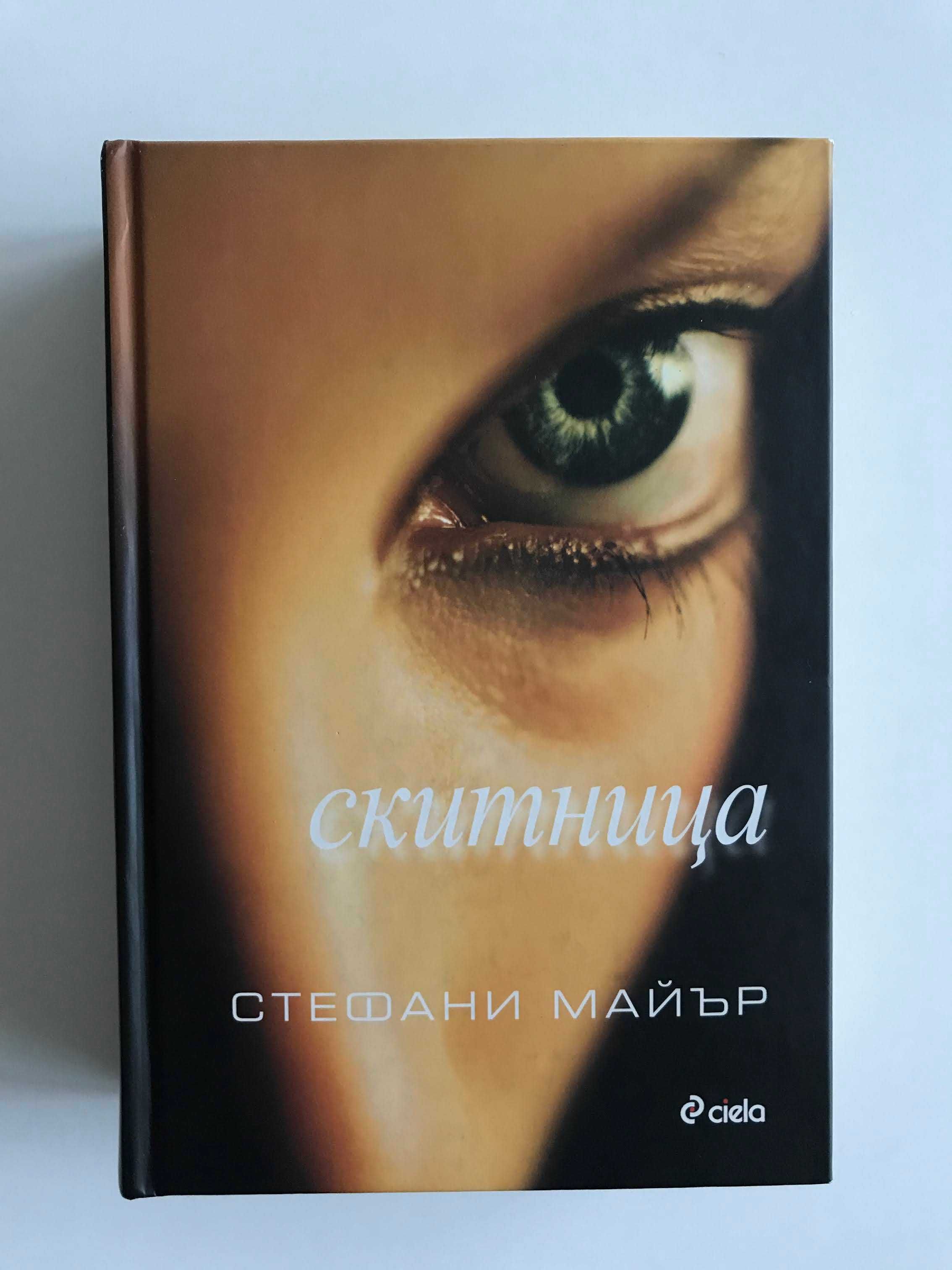 Книги - нови и в много добро състояние