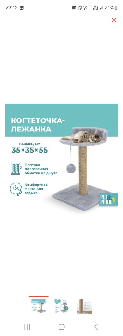 Продам лежанку для кошек и автокормушку