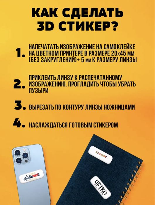 Эпоксидные наклейки прозрачные 30 шт