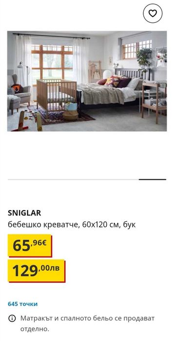 Дървена бебешка кошара