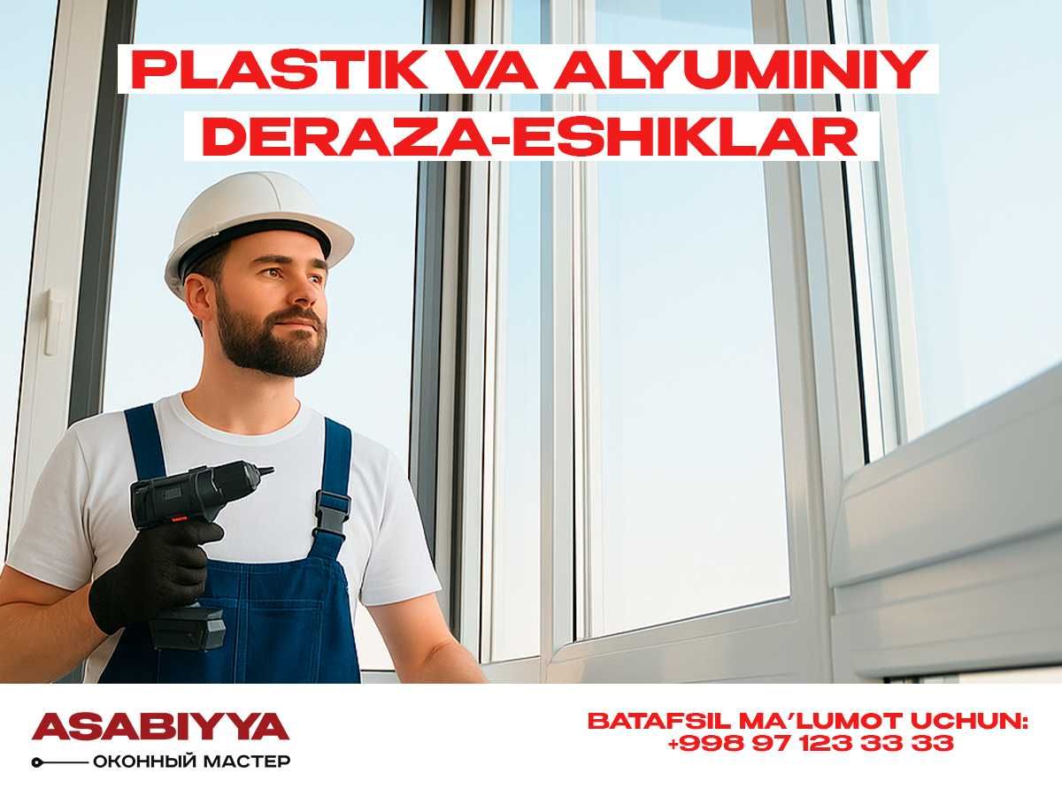 Акфа эшик ромлари - Аkfa eshik romlari Asabiyya.uz