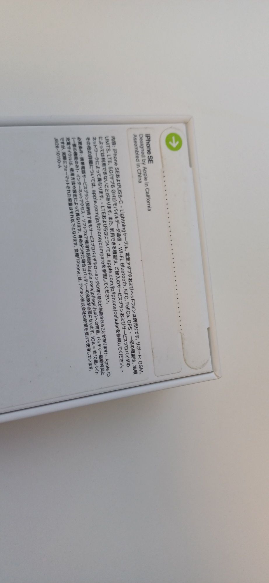 Продавам Iphone SE3 нов