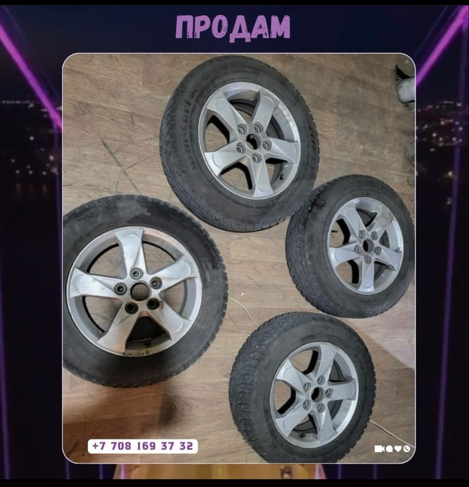 Колеса в комплекте