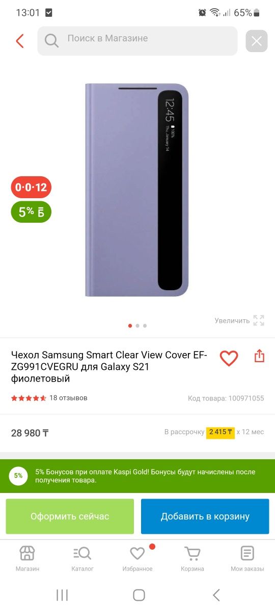 Оригинальный Чехол на Samsung s 21