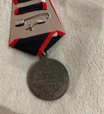 Медал Пурпурно сърце, медали СССР