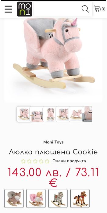 Детска люлка конче Moni розова