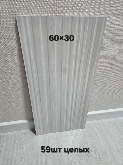 Плитка керамическая для ванной.