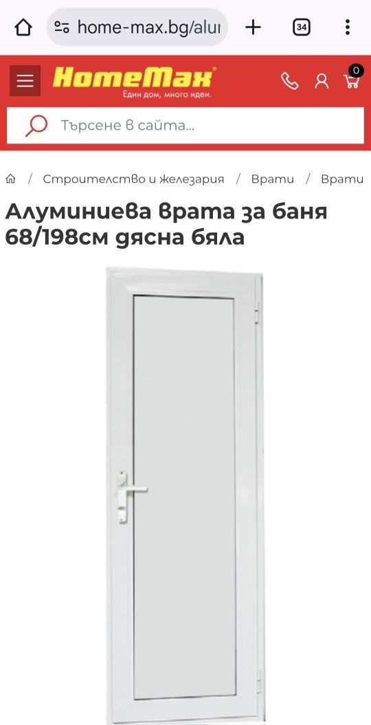 Чисто нова Алуминиева врата