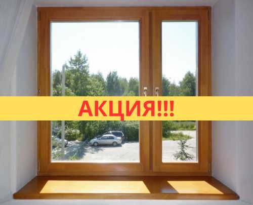 Пластиковые окна на Заказ, Окно, Балкон, Дверь, Терезе Алматы Цены