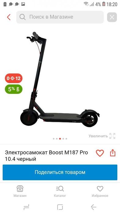 Продам электросамокат