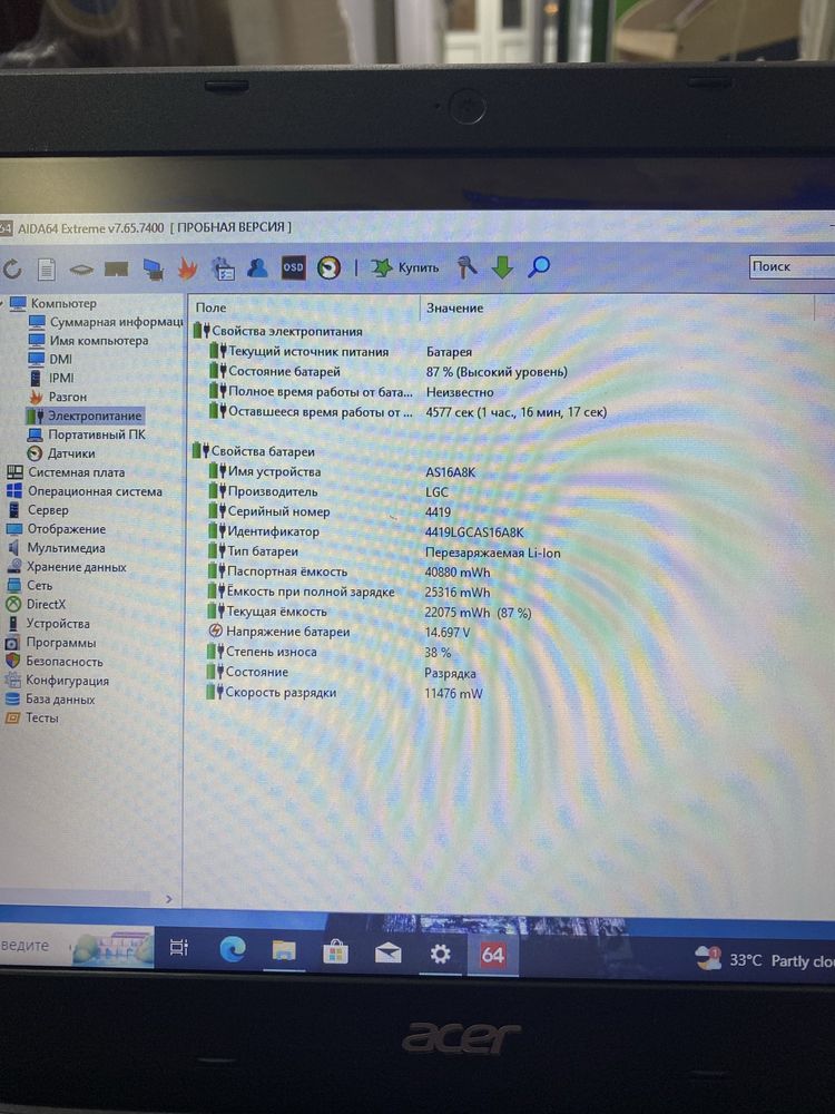 Срочно Acer i5-8 поколения