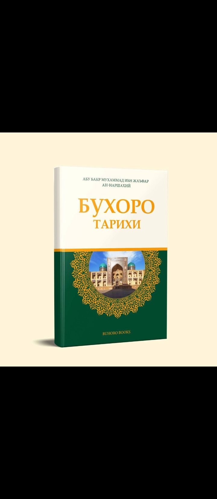 Buxoro tarixi. .