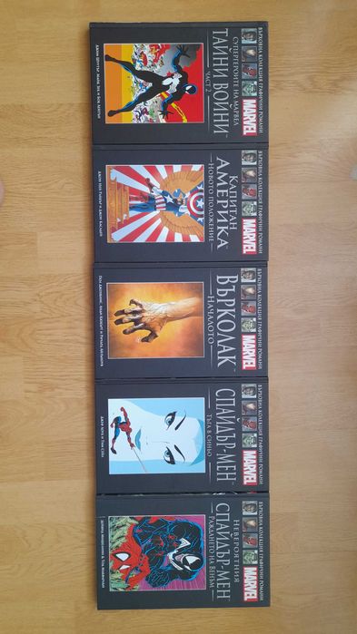MARVEL комикси с български превод
