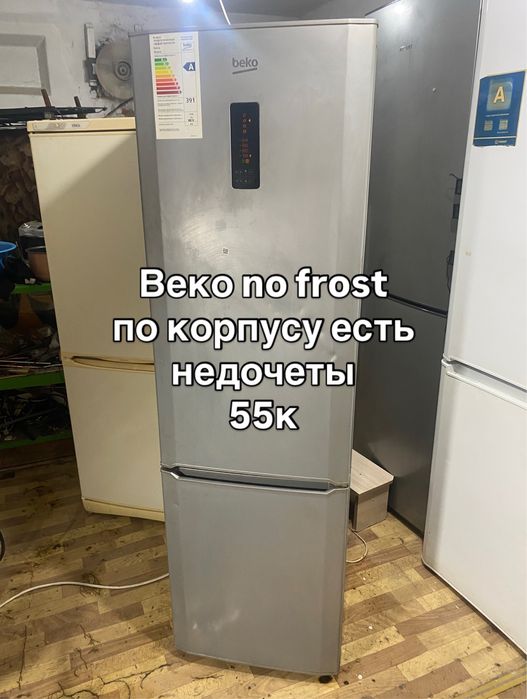 Холодильник Beko no frost