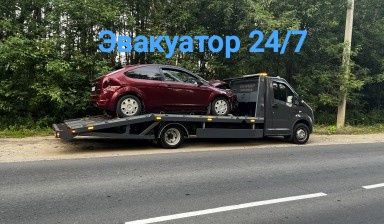 Услуги эвакуатора эвакуатор алматы рядом портал не дорого