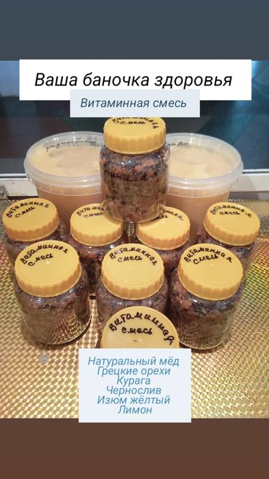 Продам натуральный мед