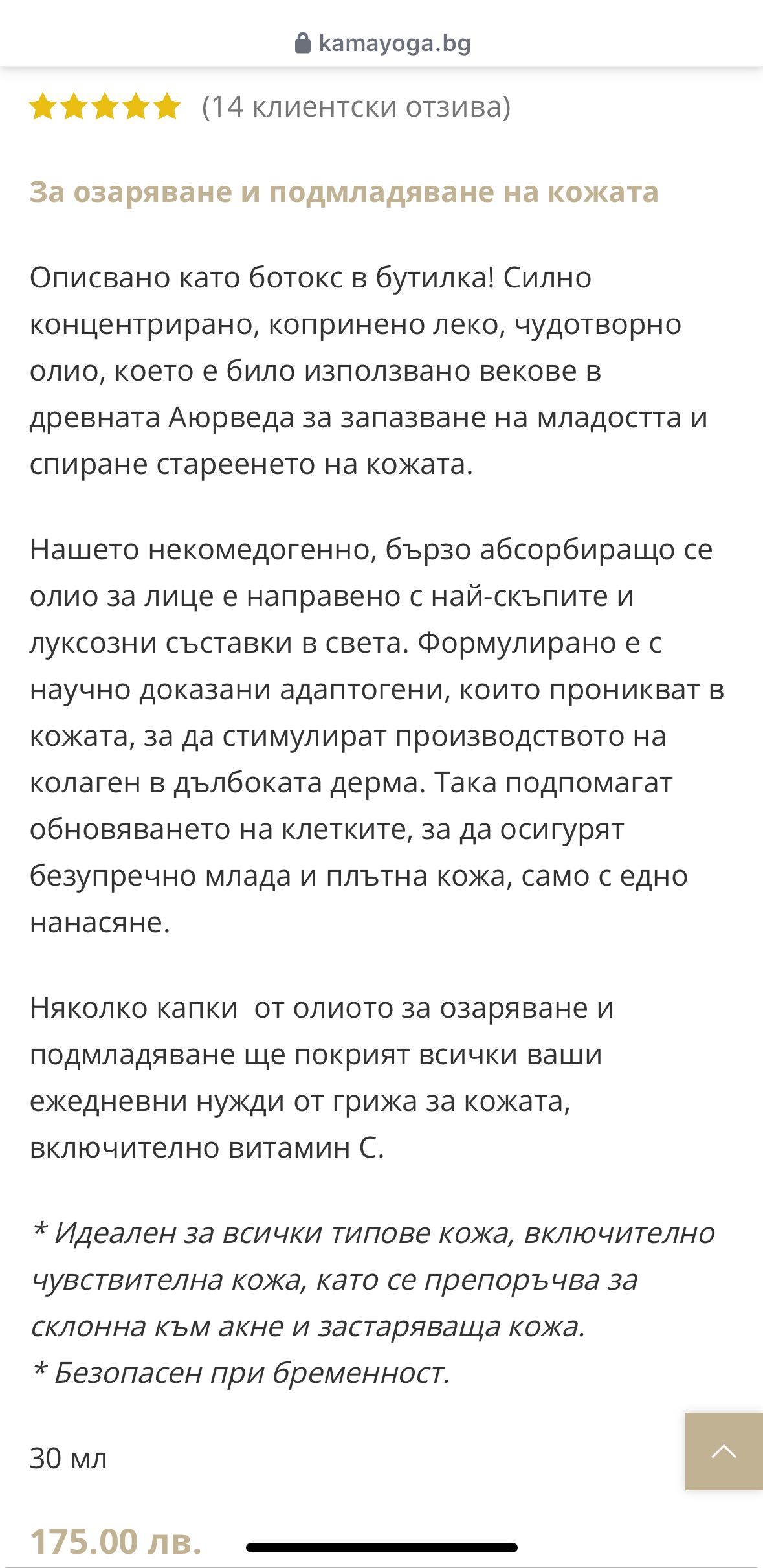 Почистващо и подхранващо олио за лице