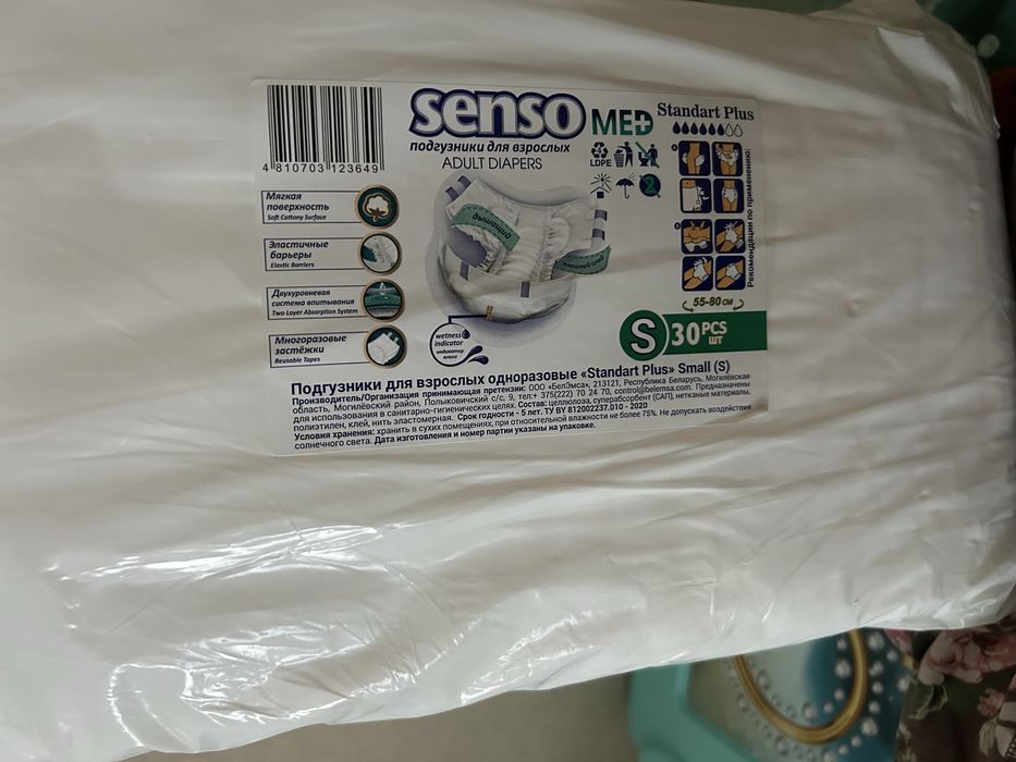 Подгузник сатылпды ең кіші размер бағасы 5000