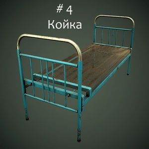 Кровать койка металлическая,  железная, пружинная
