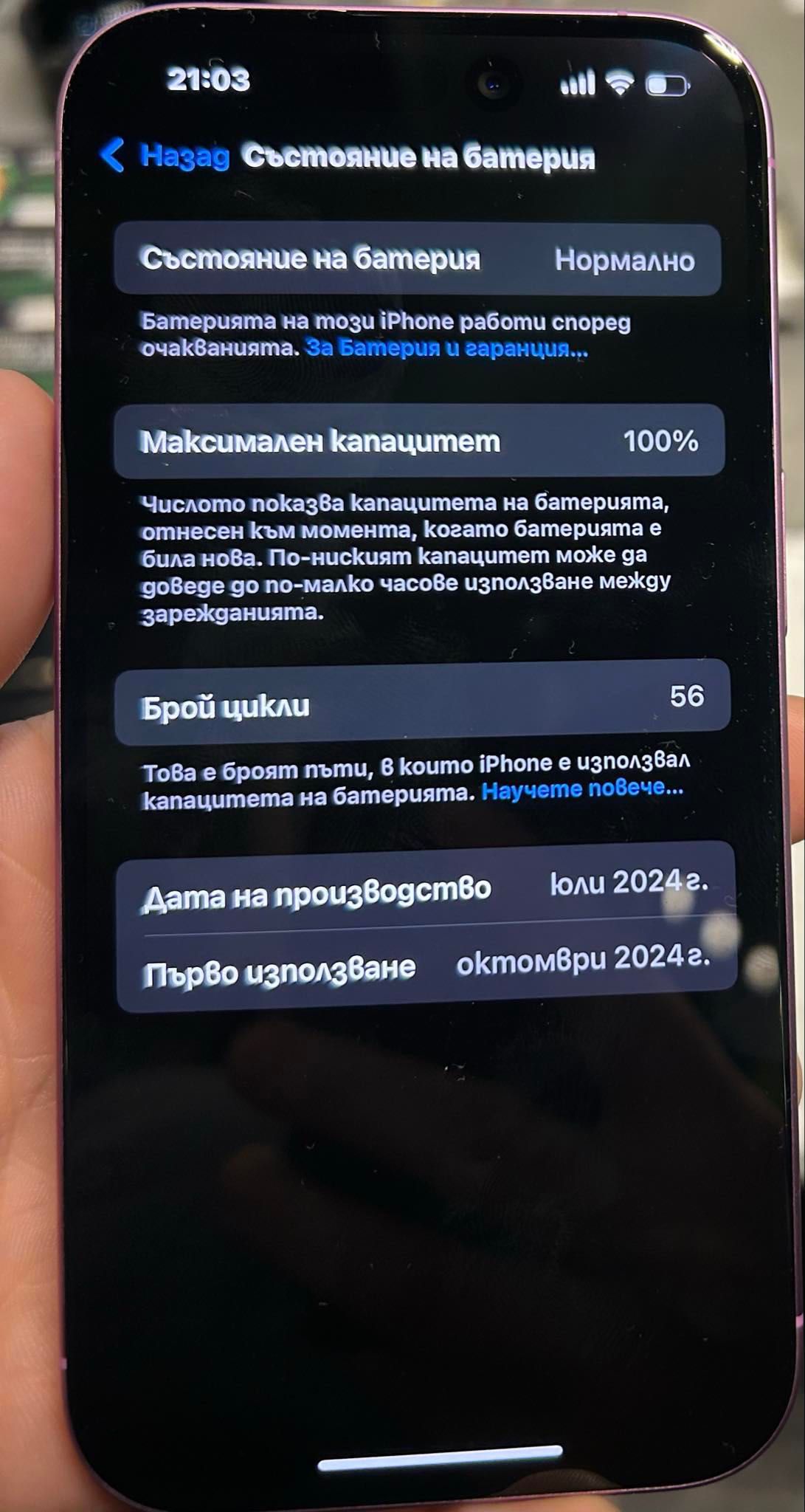 IPHONE 16 pink 128 GB. с гаранция.