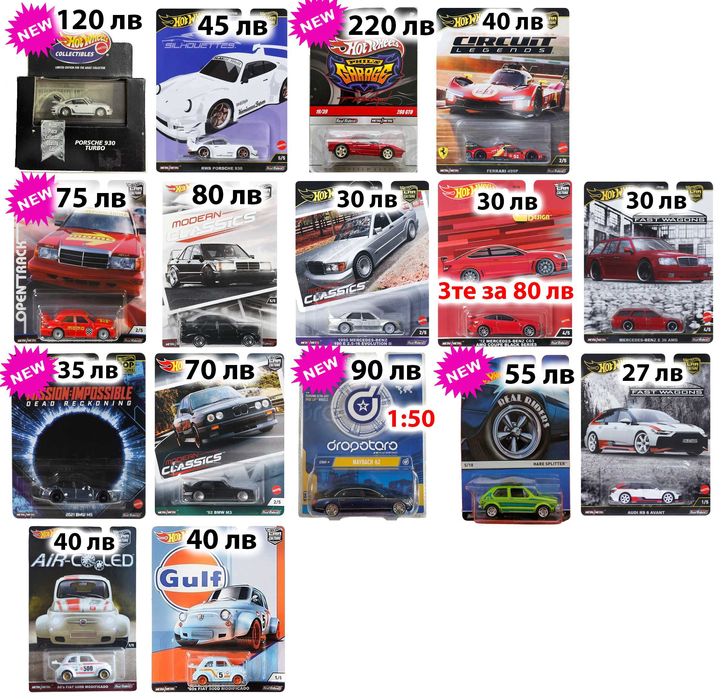 Хот Уилс Hot Wheels RLC, Fast Furious, Car Culture, Boulevard, Formula