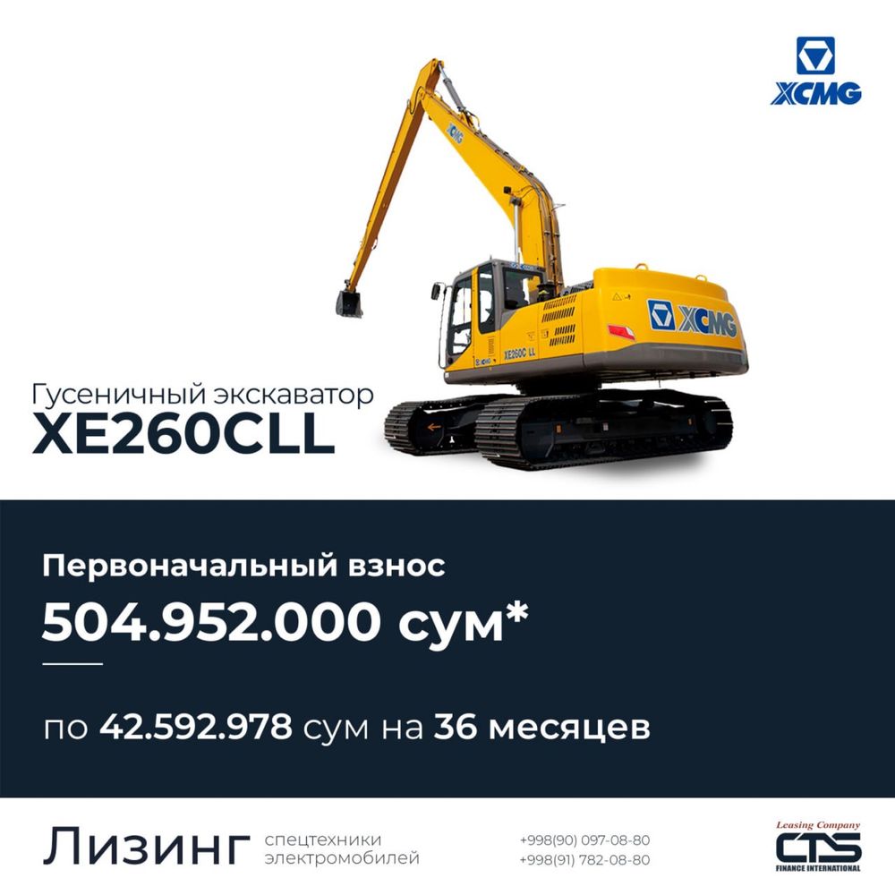 Гусеничный Экскаватор XE260CLL