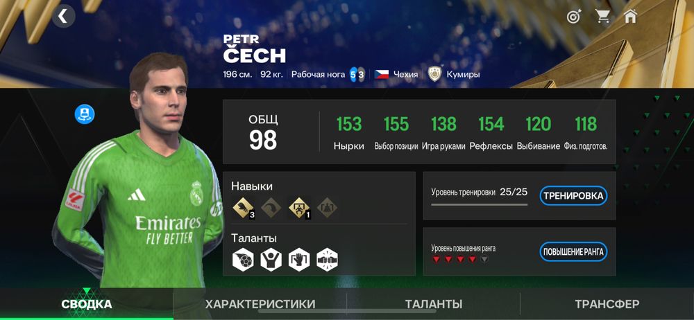 Fc25 аккаунт