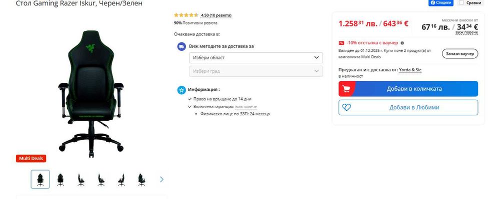 Геймърски стол Razer Iskur – черен/зелен, гаранция до 11.2026