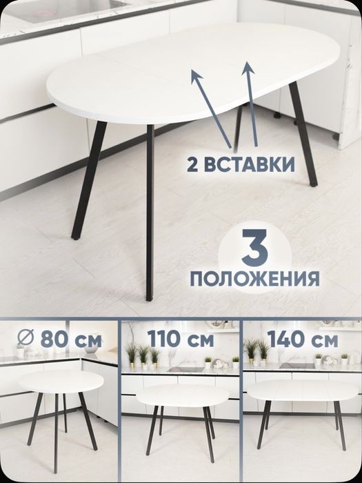 Стол обеденный Раздвижной, 80х80х75 см