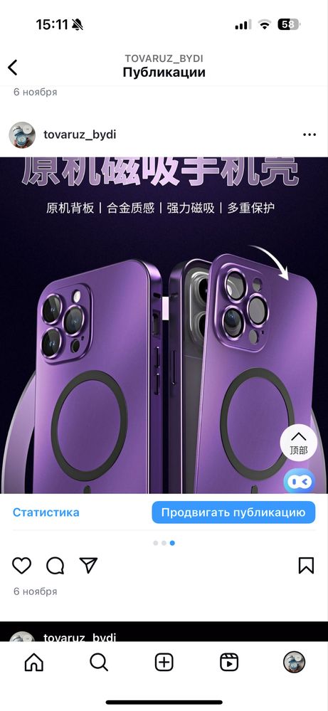 Metallic chexol iphone 15 Pro, 16 Pro