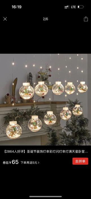 Гирлянда шарик 3метров.