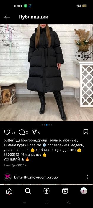 Продам в отличном состоянии куртка осень на  теплую зиму 10 тыс