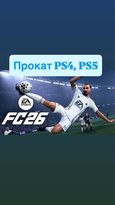 Прокат Аренда Sony PlayStation 4 PS4 PS5 Сони Пс4 Пс5