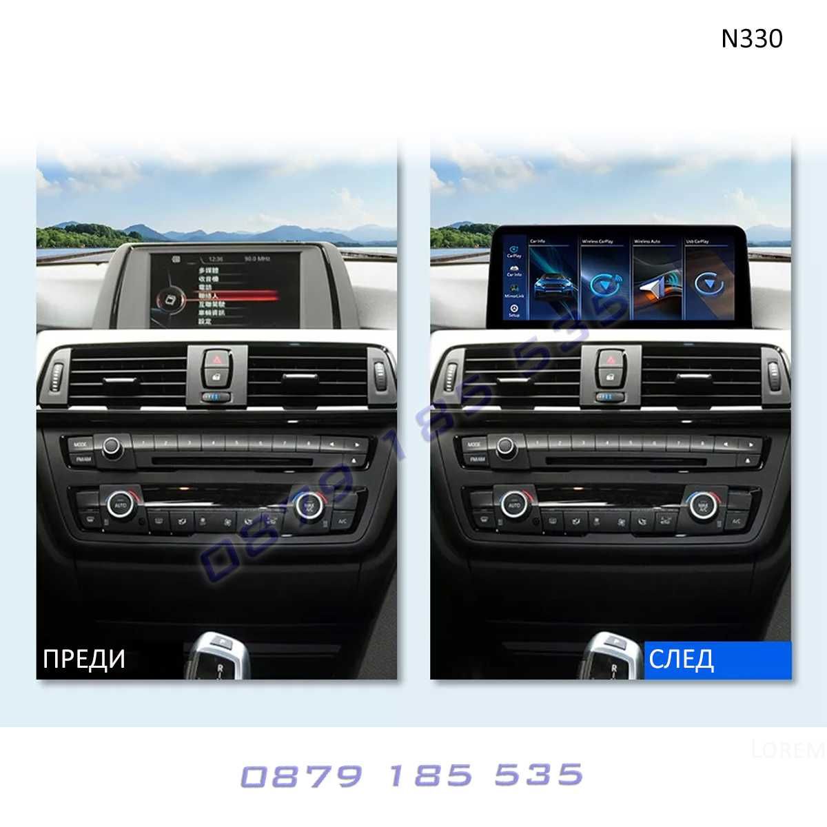 Мултимедия CarPlay Android BMW 3 4 F30 F32 навигация екран ф30 ф32 бмв