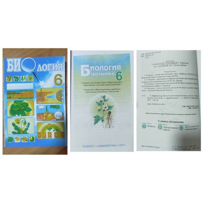 Доставка. Биология 5,6,7,8,9,10,11 класс, человек и его здоровье