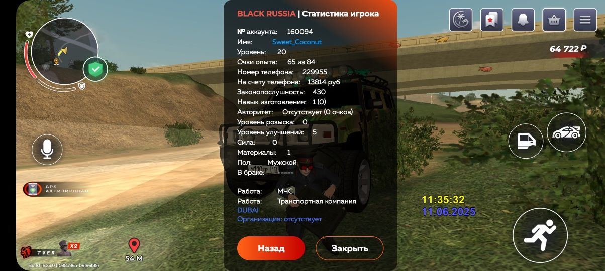 Акаунт блек раша