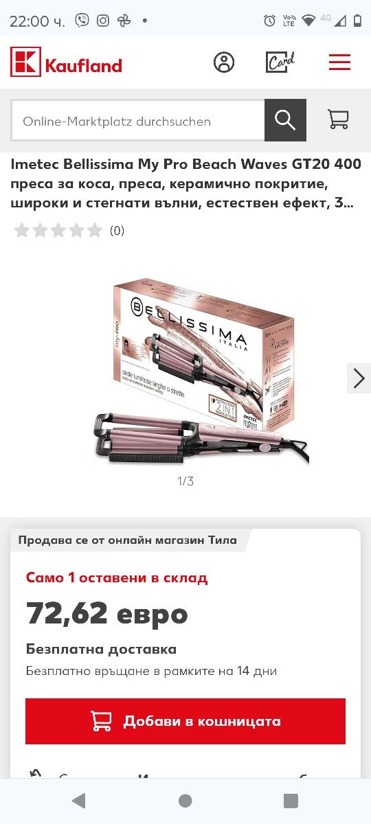 Imetec Bellissima My Pro Beach Waves GT20 400 преса за коса, преса, ке