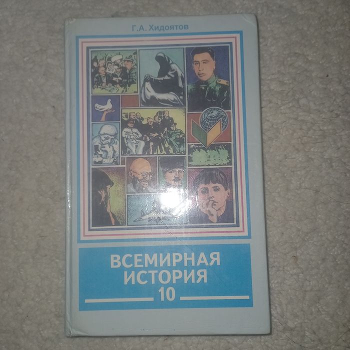 Учебники по истории