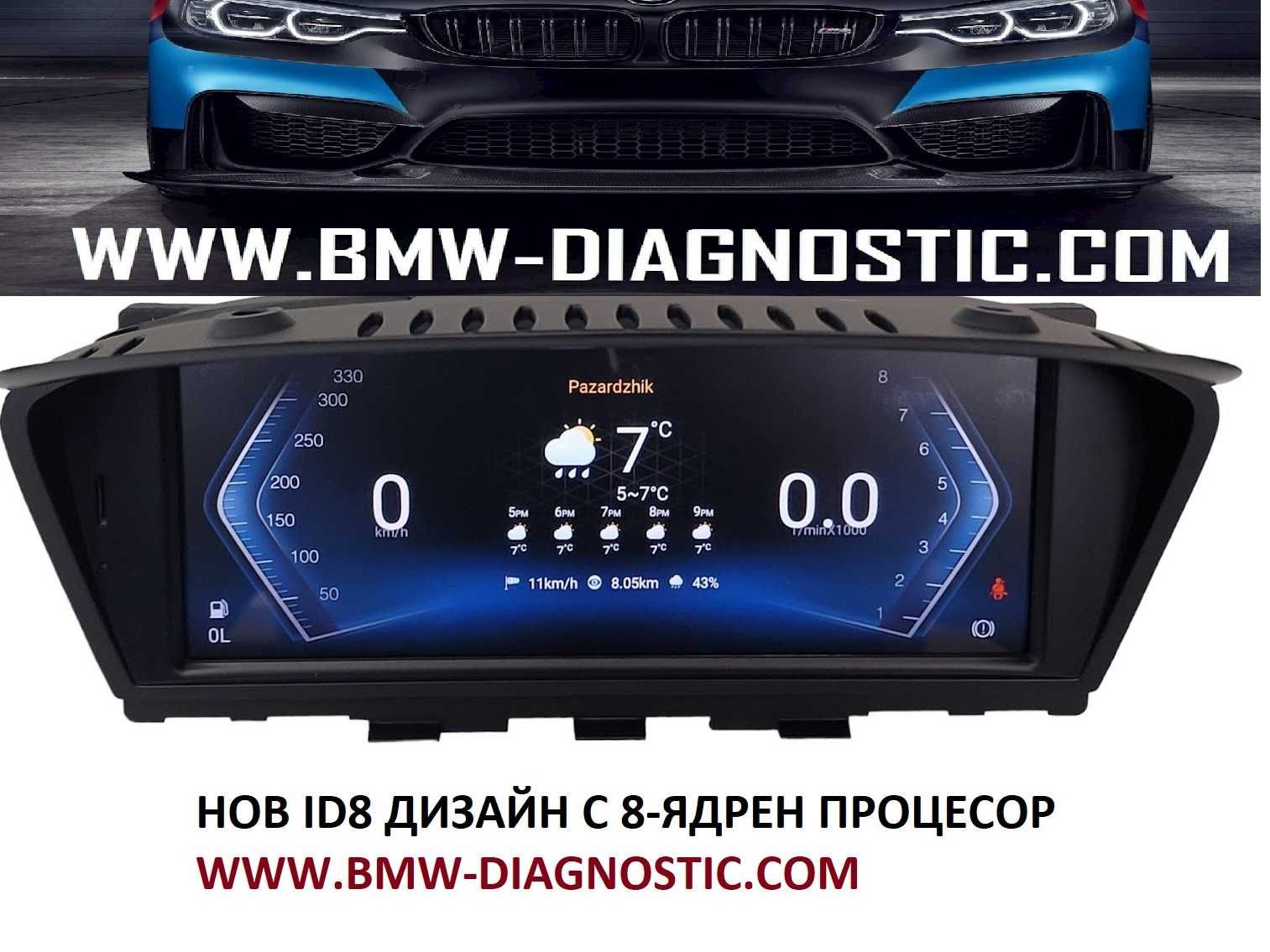 Навигация Android 13 8GB BMW E60 E61 E63 E90 E92 БМВ Е60 Е61 Е63 Е90