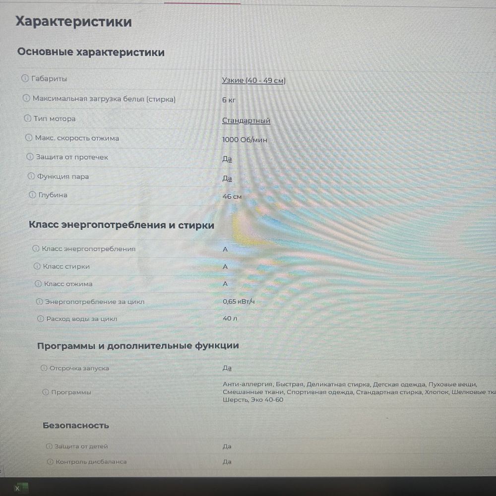 Продам  Стиральную машину Gorenje WHE60SFS