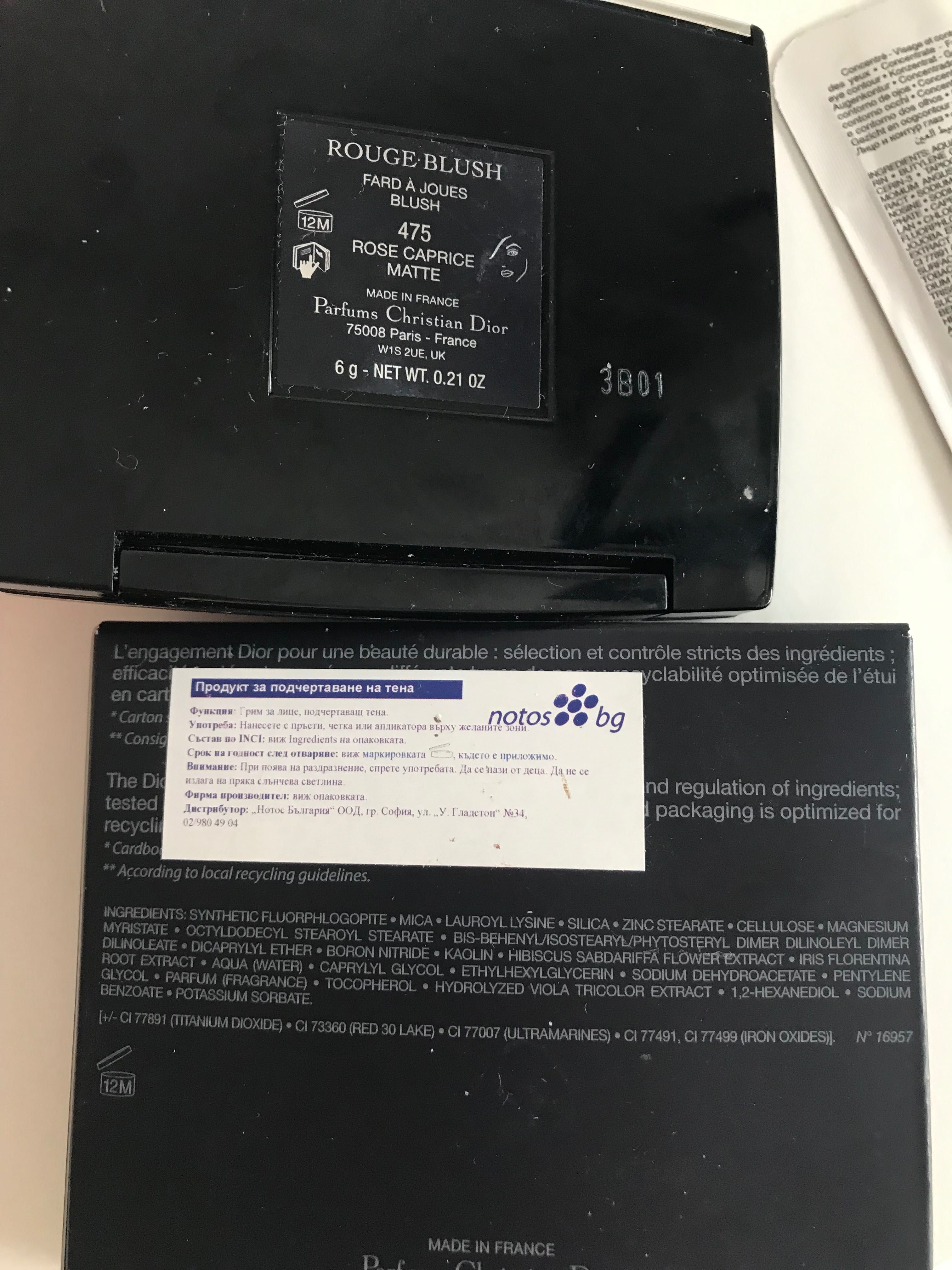Dior , la mer , guerlain , clarins козметика за лице
