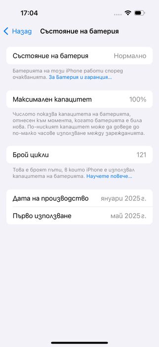 Apple iPhone 16 Pro,Desert Titanium,256GB *КатоНов*100%Batery*Гаранция