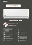 Кондиционер 7TECH 7AC4S12WS1 Inverter 12 | 135-265V| Гарантия+доставка