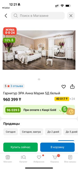 Продам спальный гарнитур Анна мария