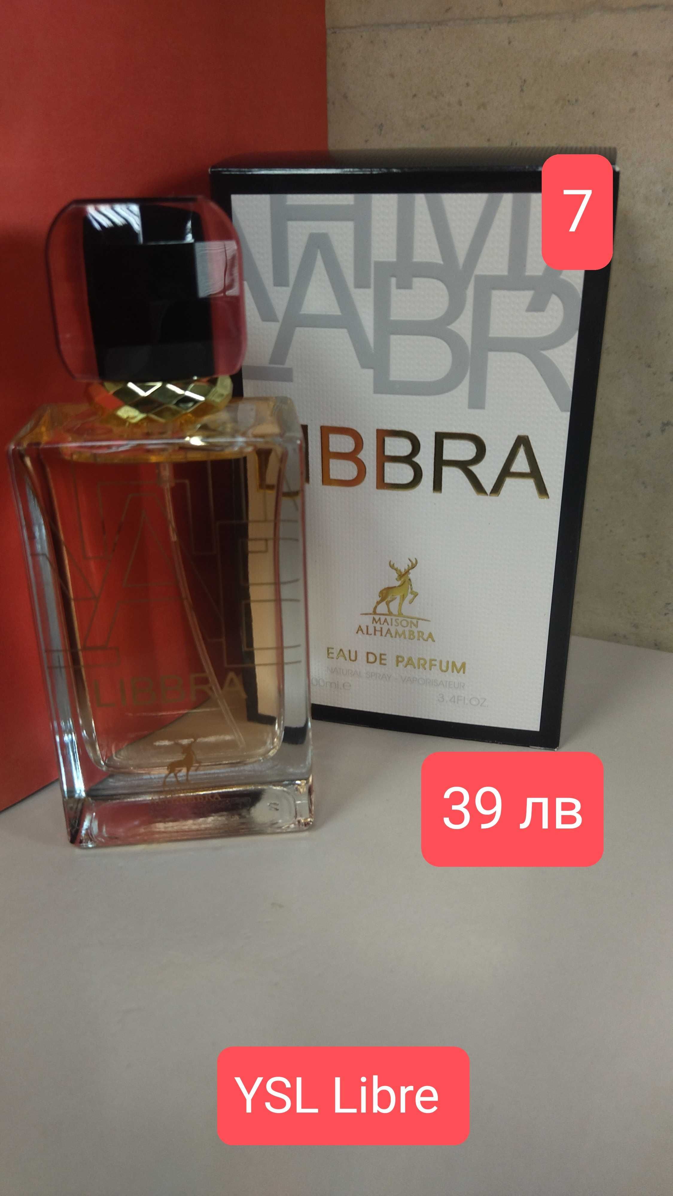 Арабски парфюми -страхотни!